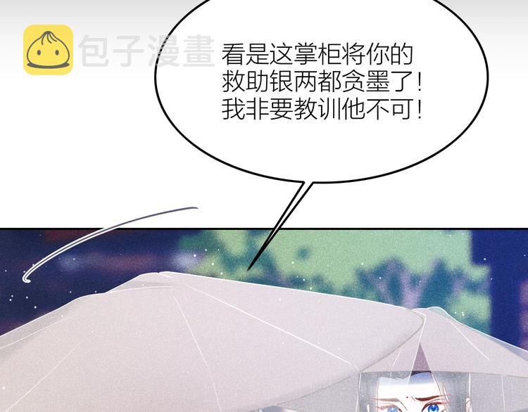 第13话 笼中鸟：我食言了84