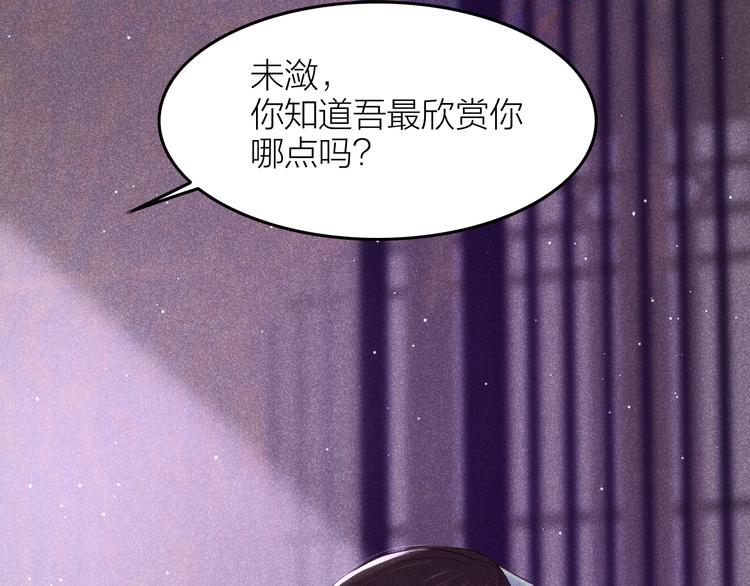 第7话 笼中鸟：对不起让你久等24