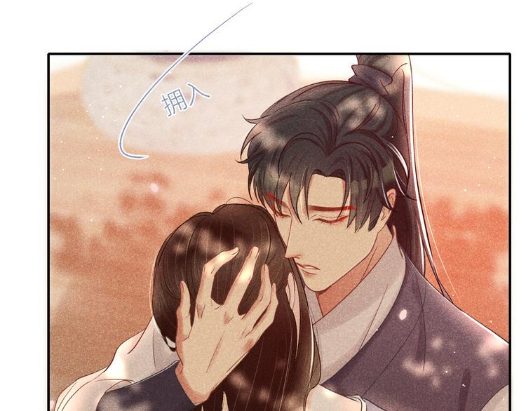 第5话 笼中鸟：为你以下犯上70