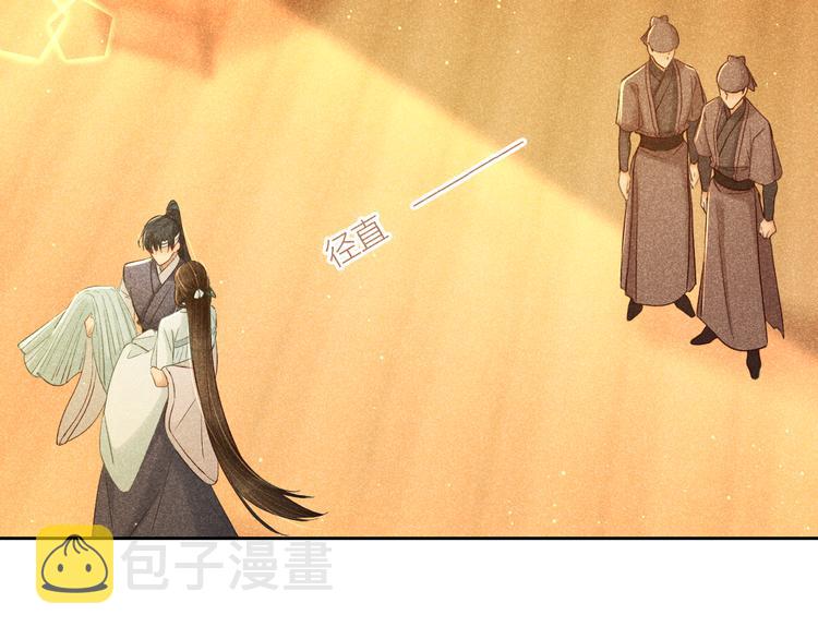 第8话 笼中鸟：拐你私奔117