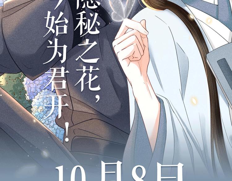 预热  英俊侍卫x端庄贵公子37