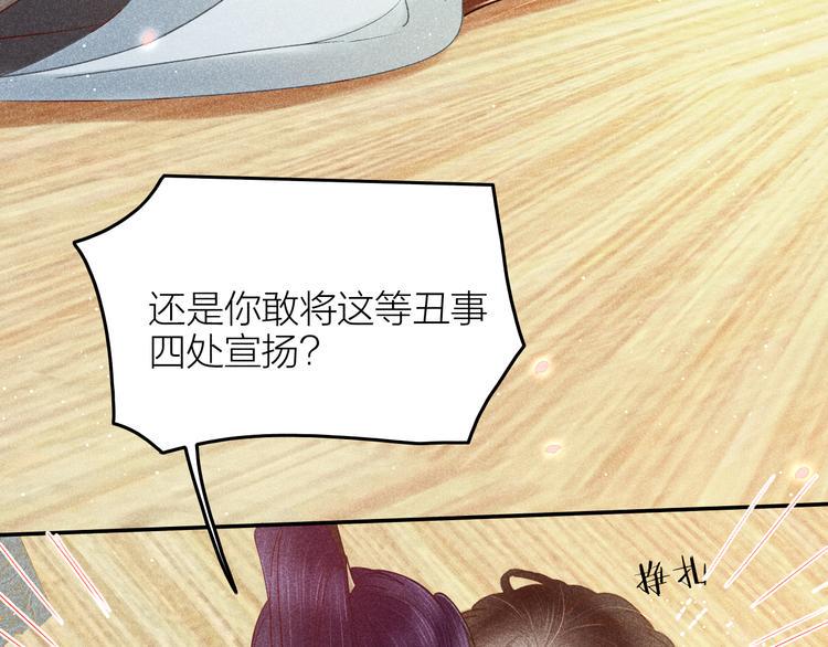 第5话 笼中鸟：为你以下犯上29