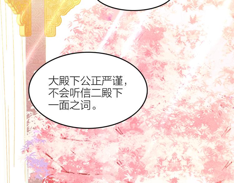 第5话 笼中鸟：为你以下犯上74