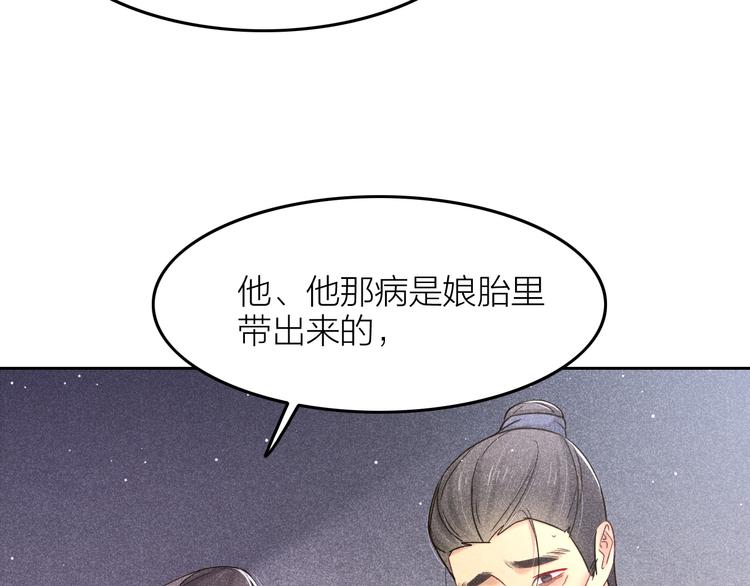 第13话 笼中鸟：我食言了36