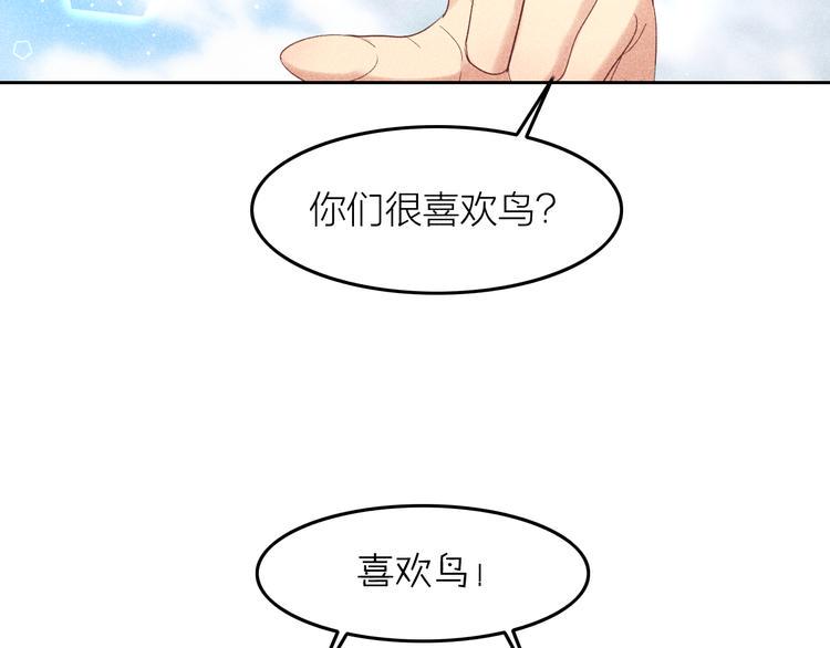 第11话 笼中鸟：有你不苦61