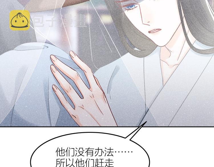 第13话 笼中鸟：我食言了96