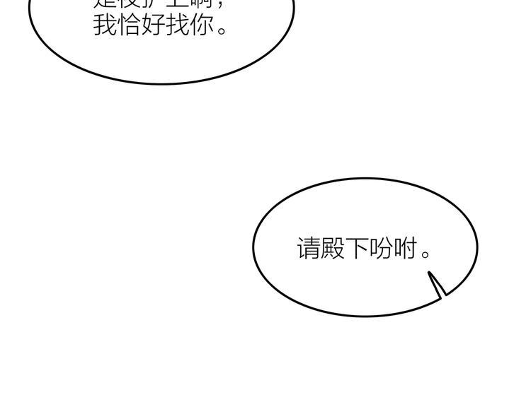 第5话 笼中鸟：为你以下犯上107