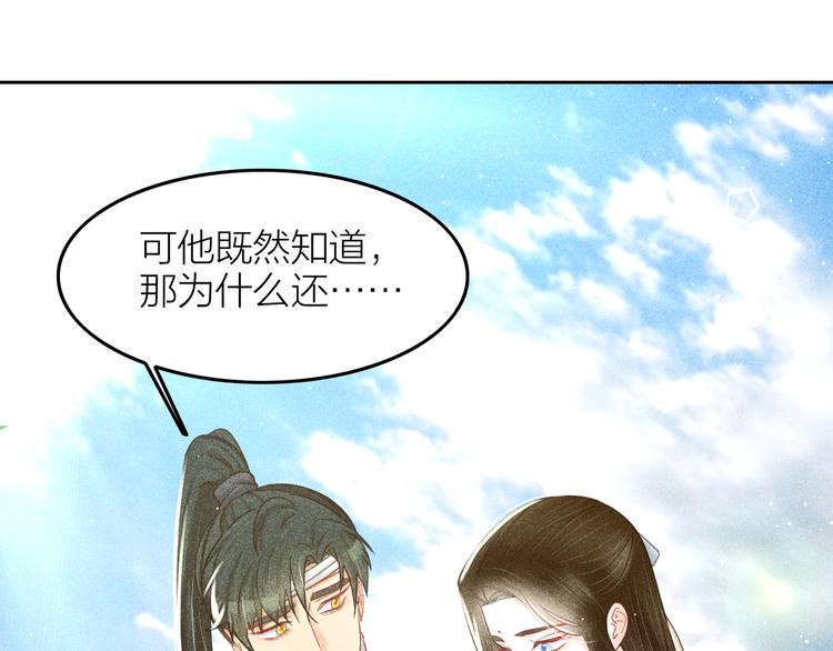 第8话 笼中鸟：拐你私奔67