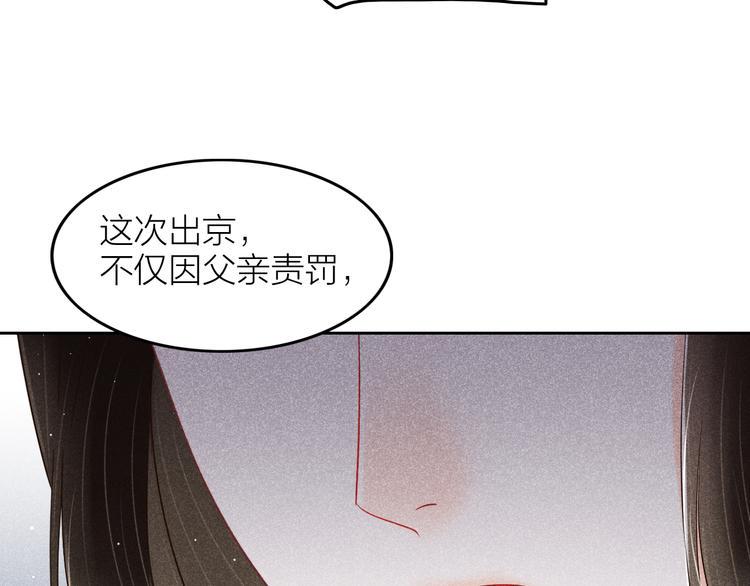 第8话 笼中鸟：拐你私奔80