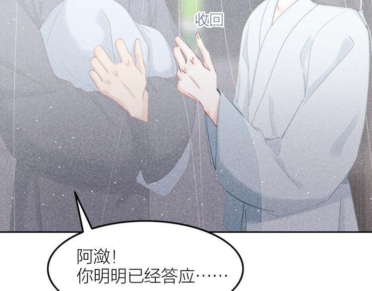 第13话 笼中鸟：我食言了99