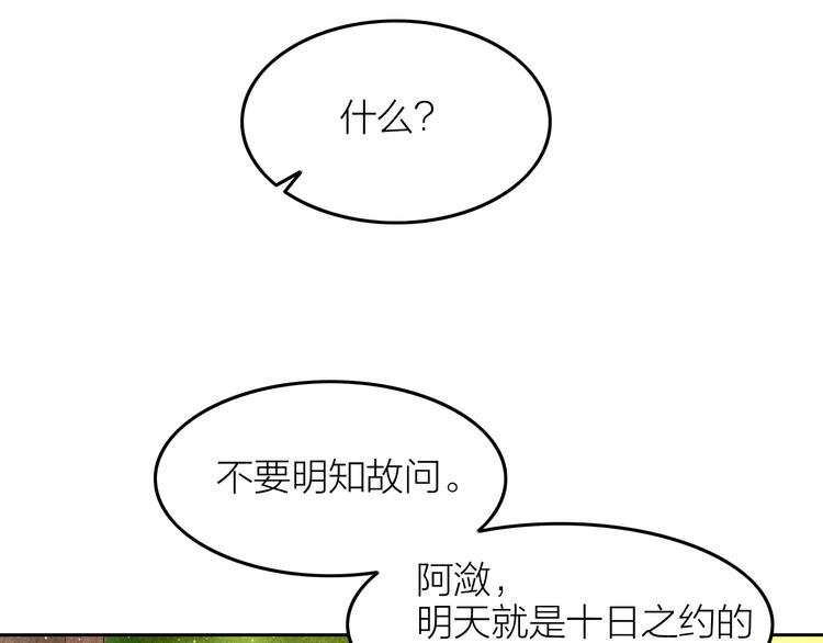 第12话 笼中鸟：我跟你走！70