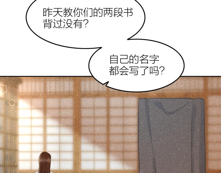 第12话 笼中鸟：我跟你走！50
