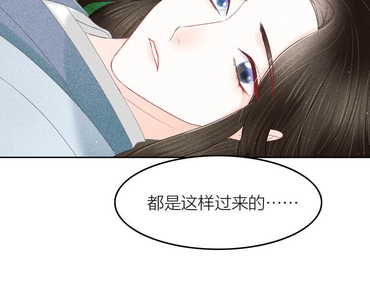第8话 笼中鸟：拐你私奔41