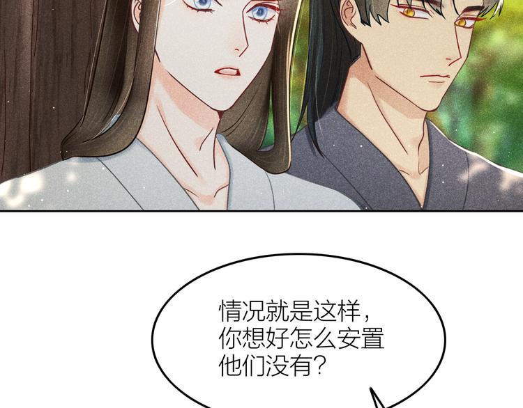 第12话 笼中鸟：我跟你走！64