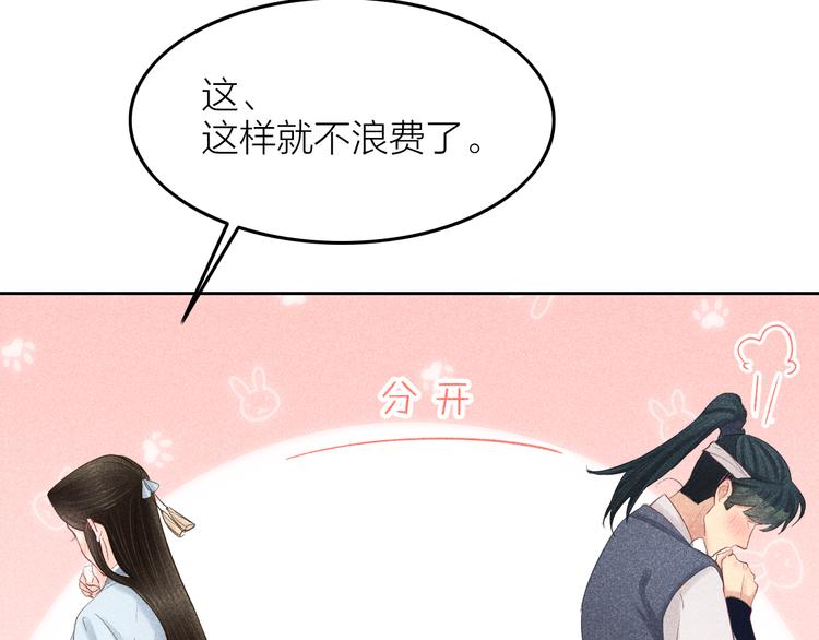 第9话 笼中鸟：当爹爹了？！72
