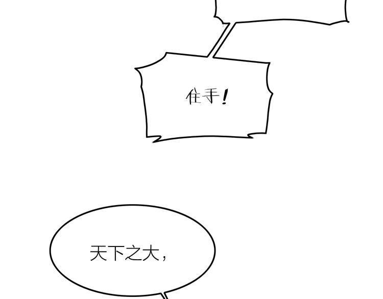 第5话 笼中鸟：为你以下犯上31