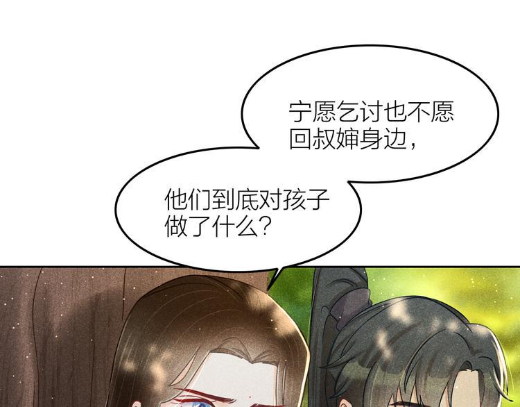 第12话 笼中鸟：我跟你走！63