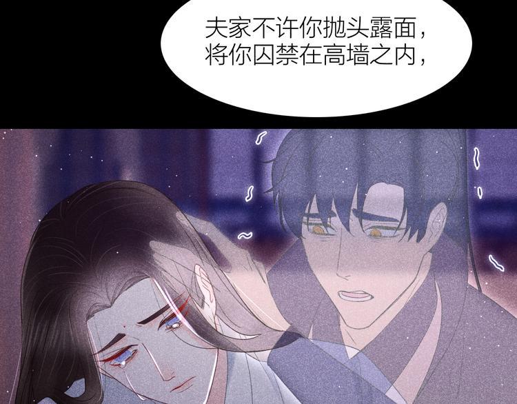 第8话 笼中鸟：拐你私奔29