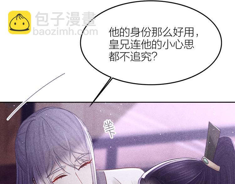 第7话 笼中鸟：对不起让你久等49