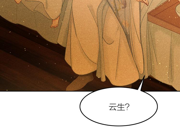 第14话 笼中鸟：情深缘浅24