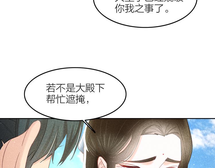 第8话 笼中鸟：拐你私奔65