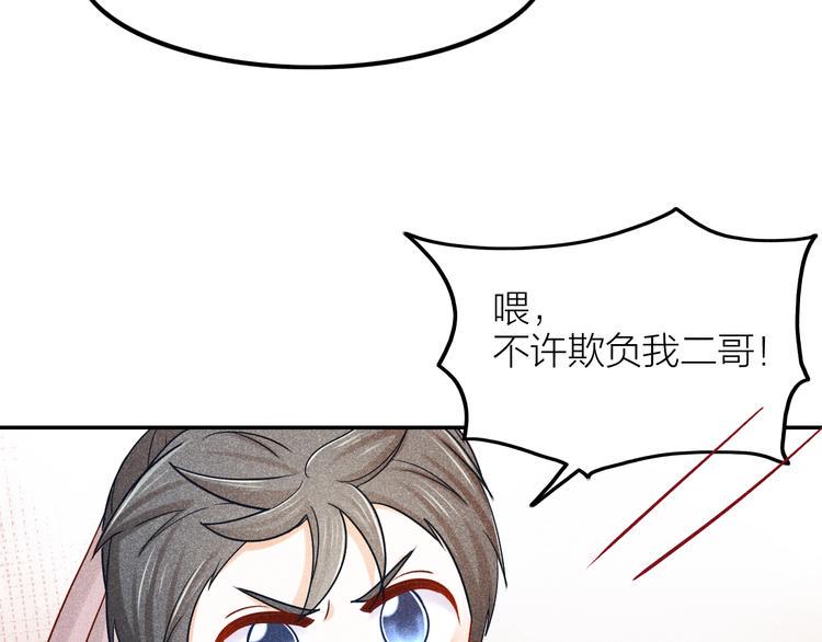 第4话 笼中鸟：他意欲何为？！31