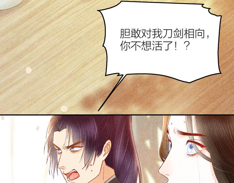 第5话 笼中鸟：为你以下犯上40