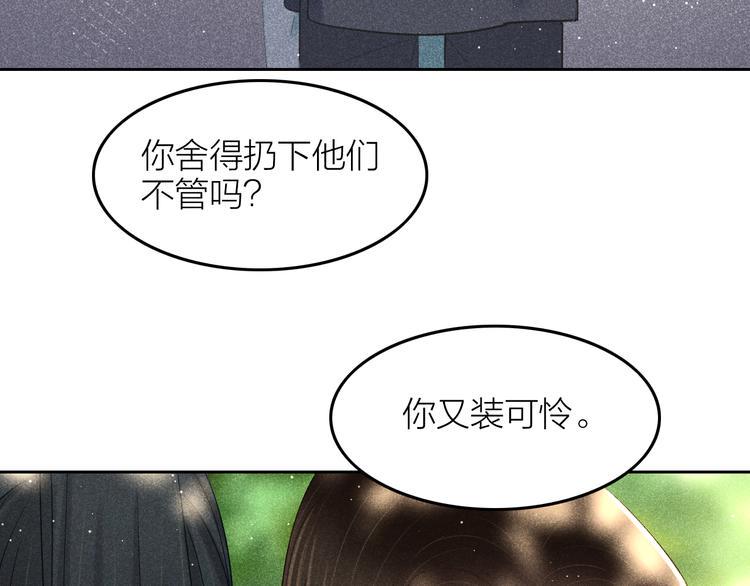 第12话 笼中鸟：我跟你走！82
