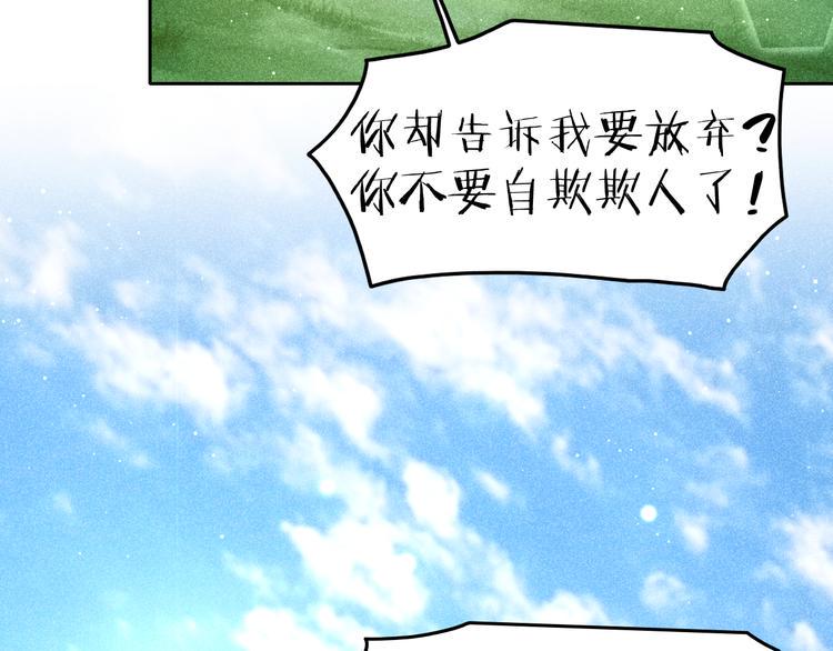 第8话 笼中鸟：拐你私奔86