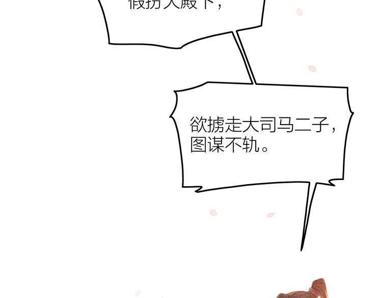 第5话 笼中鸟：为你以下犯上42