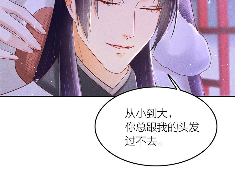 第2话 笼中鸟：找谁算账？41
