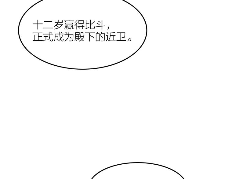 第6话 笼中鸟：生死有命12
