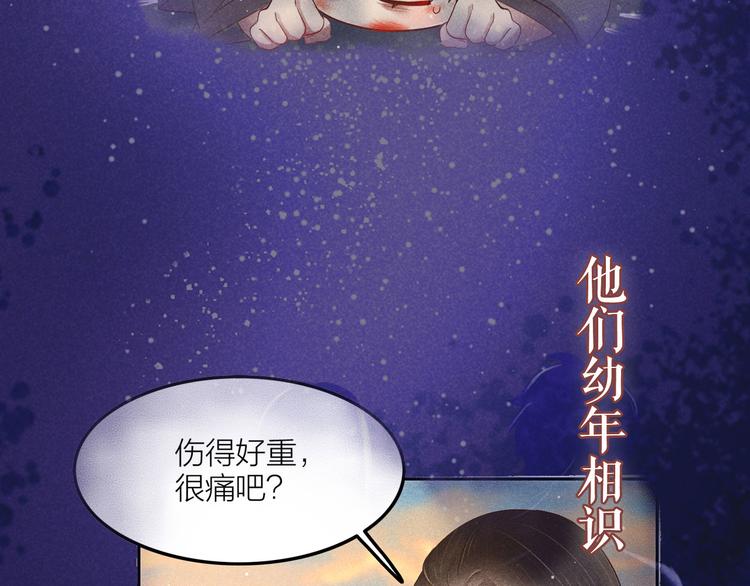 序章 含苞今始为君开42