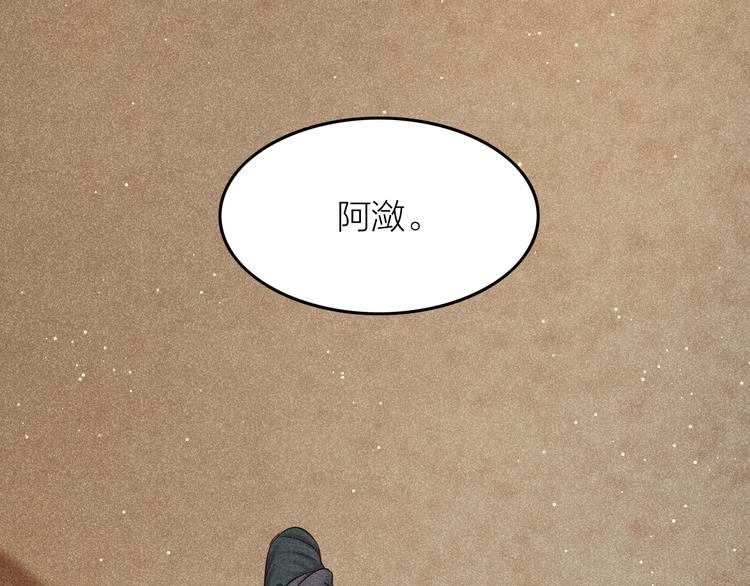 第7话 笼中鸟：对不起让你久等141