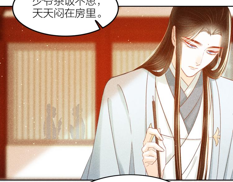 第7话 笼中鸟：对不起让你久等117