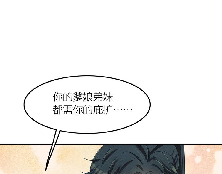 第1话  笼中鸟：身不由己108