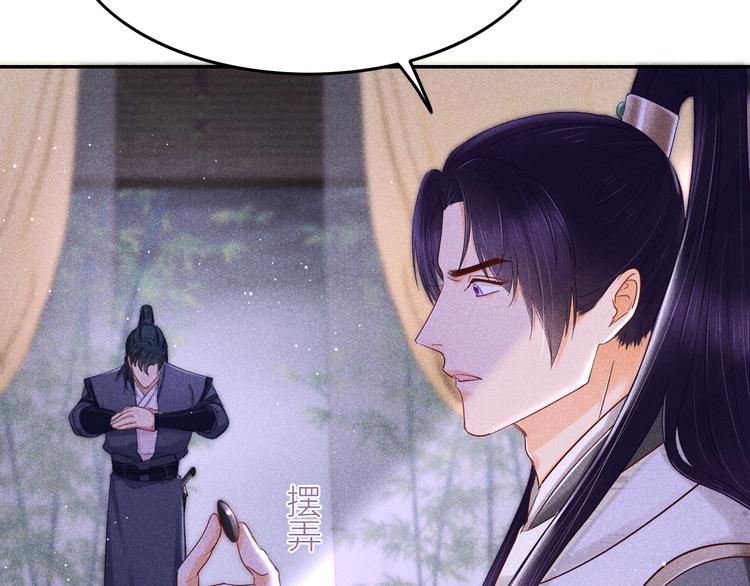 第2话 笼中鸟：找谁算账？10