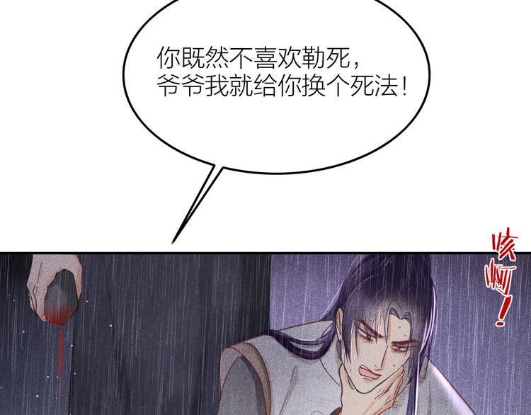第6话 笼中鸟：生死有命106