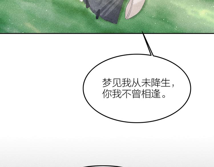 第8话 笼中鸟：拐你私奔22