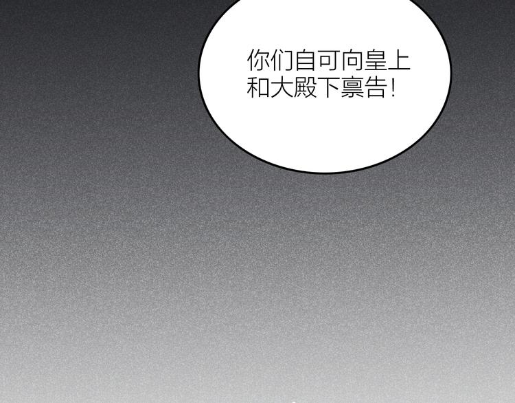 第6话 笼中鸟：生死有命144