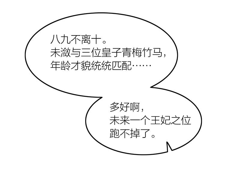 第1话  笼中鸟：身不由己58