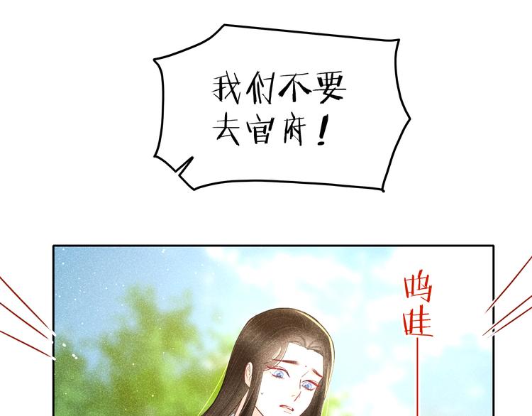 第10话 笼中鸟：一起养娃吧！58