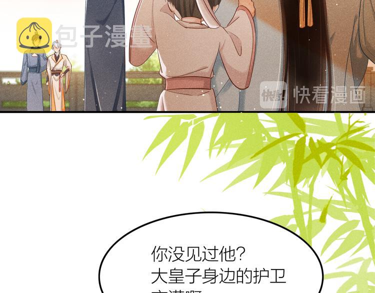 第1话  笼中鸟：身不由己53