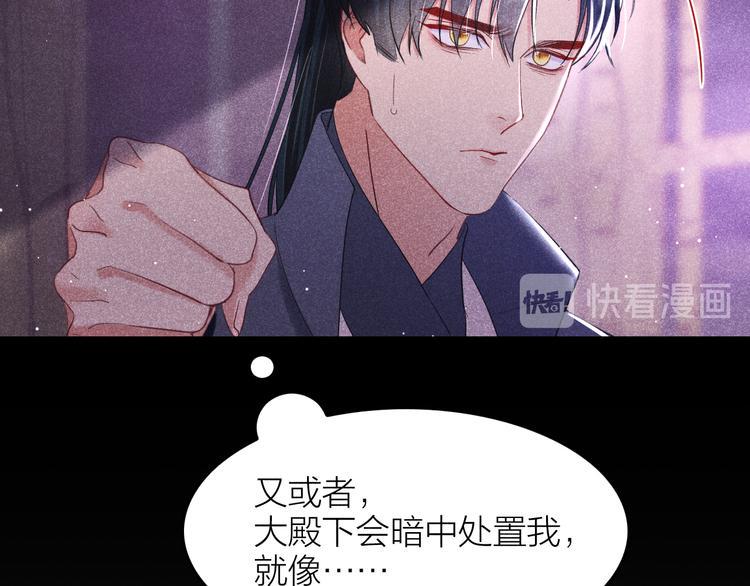 第6话 笼中鸟：生死有命30