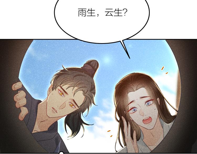 第10话 笼中鸟：一起养娃吧！102
