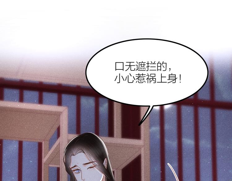 第3话 笼中鸟：因你翱翔33