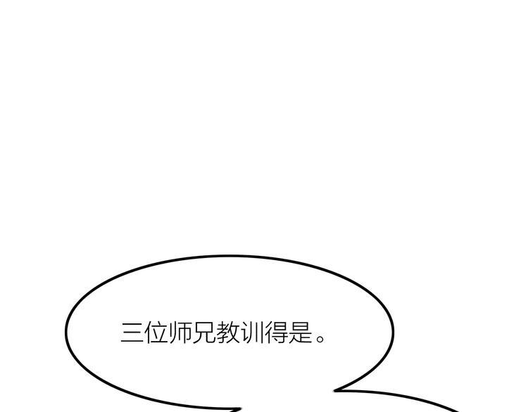 第4话 笼中鸟：他意欲何为？！33
