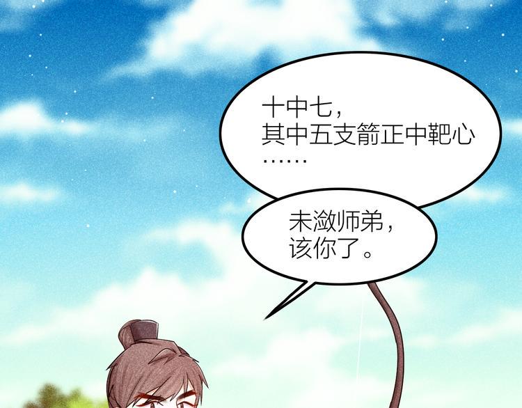 第4话 笼中鸟：他意欲何为？！63