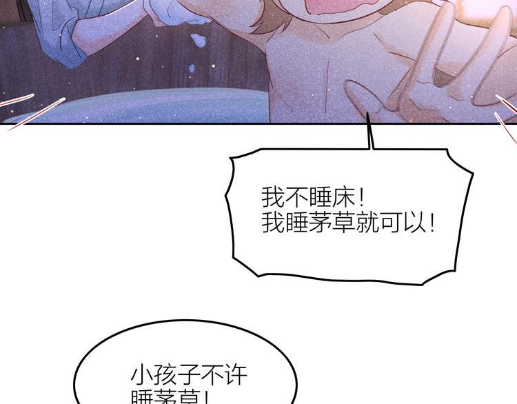 第10话 笼中鸟：一起养娃吧！75