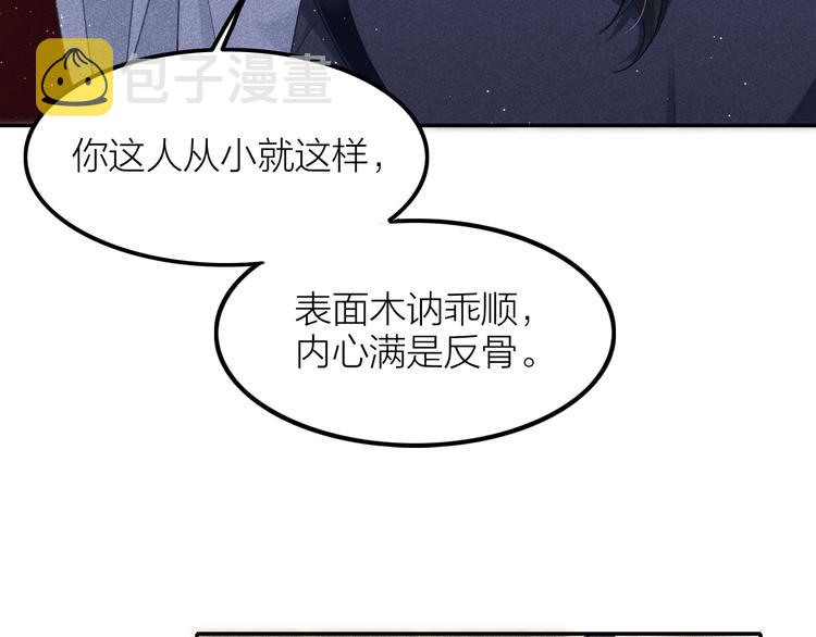 第3话 笼中鸟：因你翱翔35
